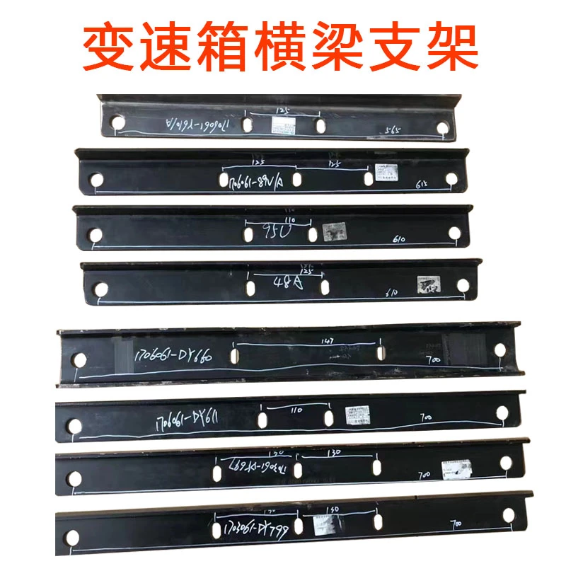 解放JH6J6P变速箱波箱横梁钢板支架吊架发动机连接板1706061-95U