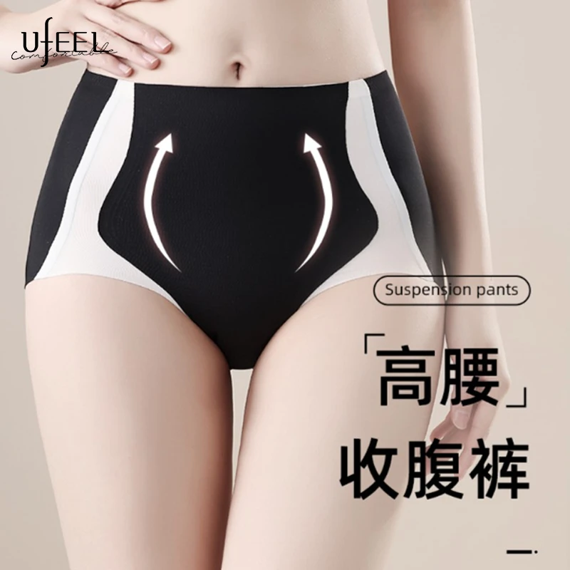 Ufeel新图女士中高腰撞色冰丝无痕透气棉亲肤抑菌裆春夏内裤NS236