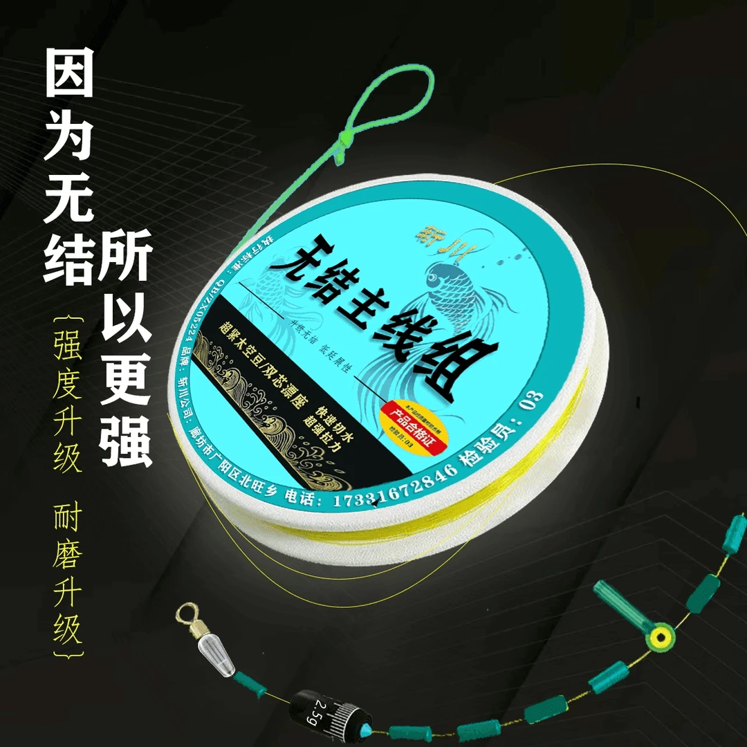 【来总垂钓专属】斩川成品全套线组手工精绑鲤鱼鲢鳙线组钓鱼线
