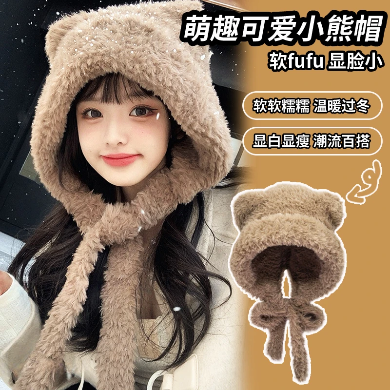 韩版可爱小熊毛绒帽子大头围显脸小秋冬加厚保暖防寒护耳针织帽女
