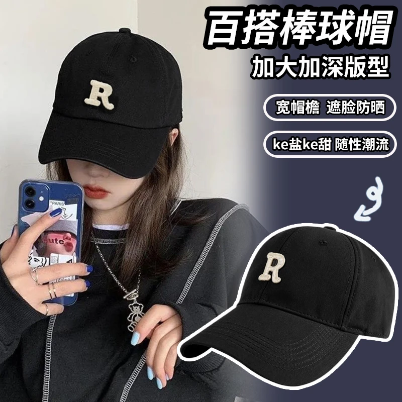 夏季韩版刺绣时尚字母遮阳帽显脸小加深鸭舌帽休闲百搭棒球帽子女