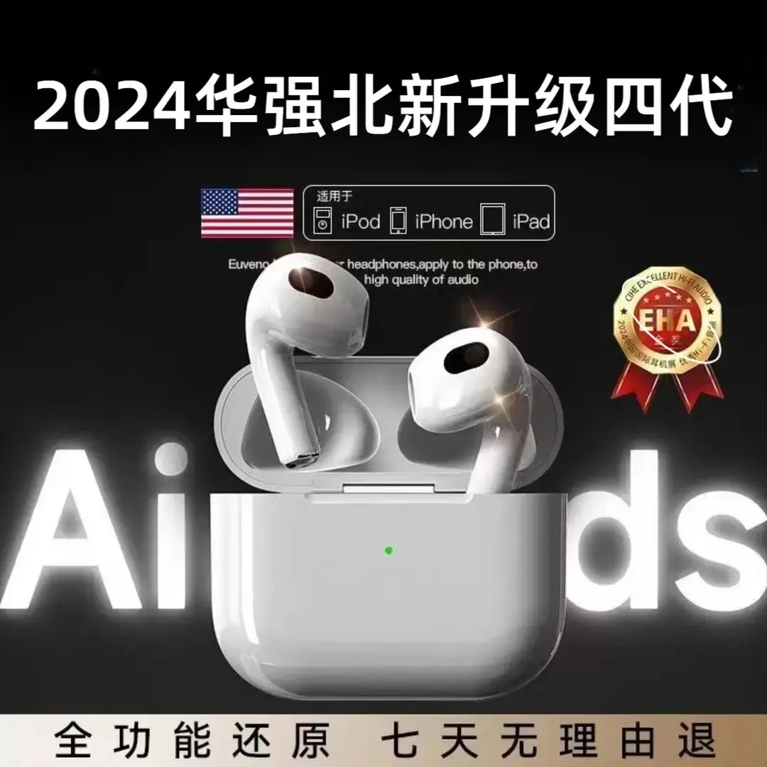 华强北四代顶配耳机Airpodss代双耳无线入耳式改名四代蓝牙耳机ai