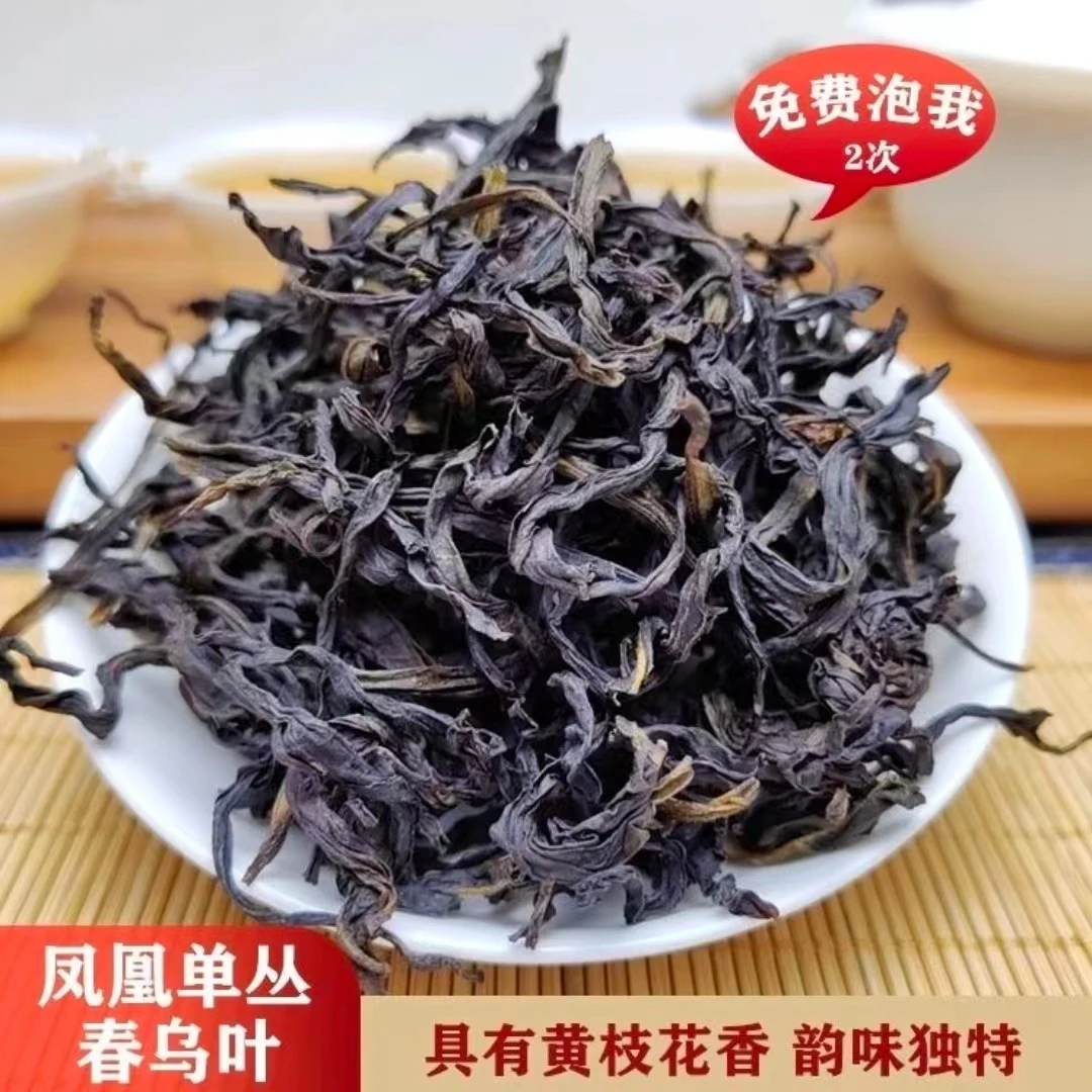 凤凰单丛大乌叶《兰花香》清香甘甜”醇和鲜爽“回甘回甜”茶叶耐泡‘
