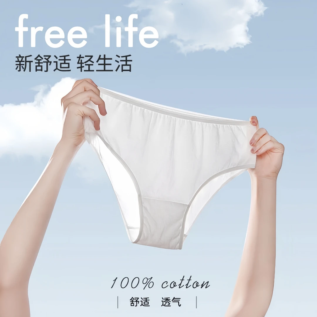 一次性内裤女纯棉无菌应急出差短裤便携孕妇产后月子免洗日抛内裤
