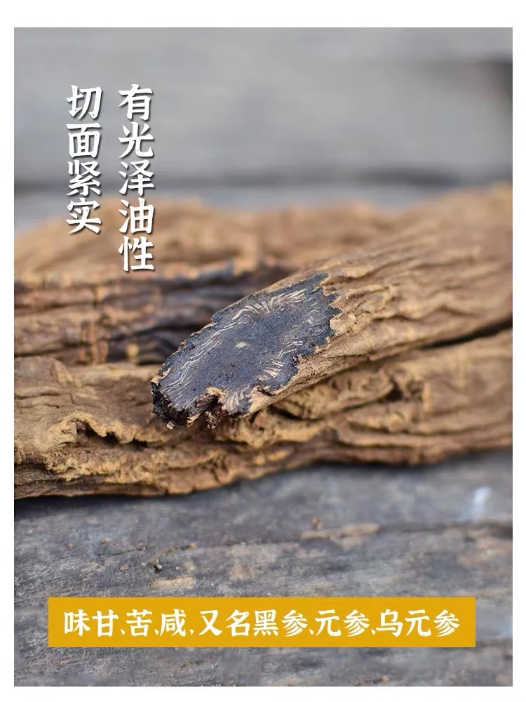 【小楠家深山黑金参】 植物等根类植物健康养生选择