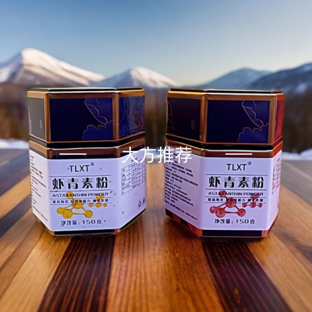 【虾青素-小米精选高端雨生红球藻粉】 固体饮料净含量50克起