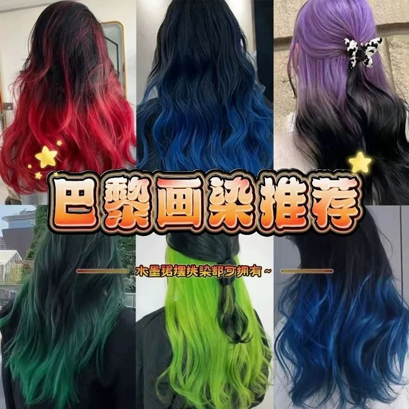 冰蓝色挂耳染奶奶灰蜥蜴绿粉红色紫色蜡染发剂膏发尾渐变流行男女