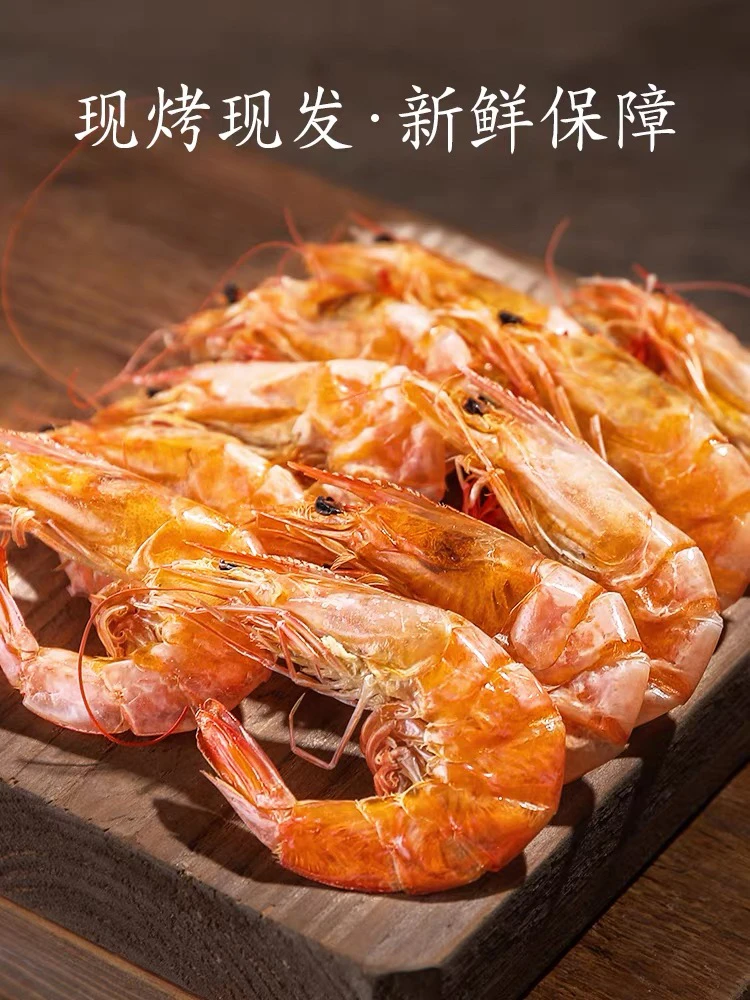 即食烤虾干500g山东特产8-9成干无盐海虾非纯干海鲜追剧小零食