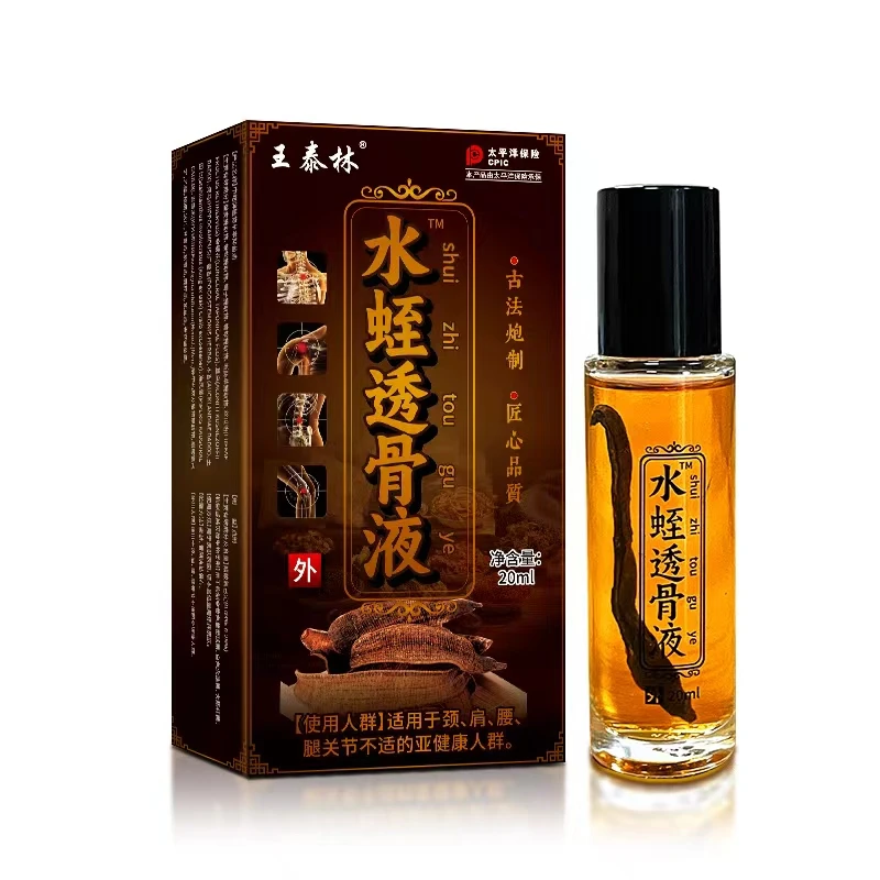 水蛭透骨液多部位可用