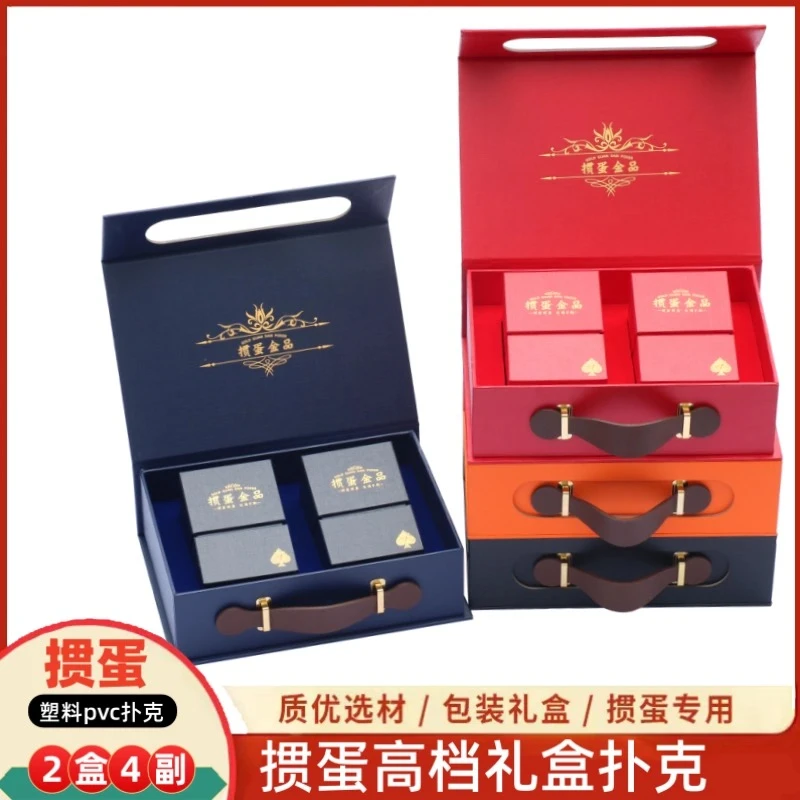 高品质进口黑芯纸掼蛋礼盒精品手感佳耐磨扑克牌送礼精选礼盒套装