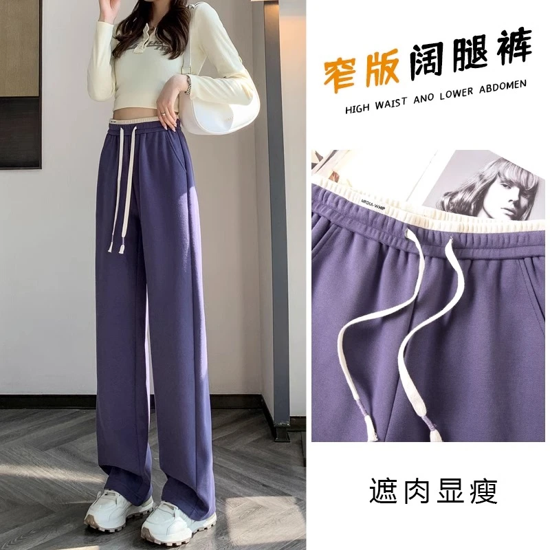 窄版阔腿裤女春秋高腰垂感宽松显瘦休闲裤百搭潮流舒适直筒运动裤