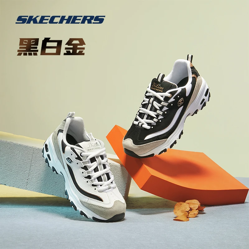 斯凯奇官方男鞋黑白金复古厚底增高运动鞋休闲老爹鞋熊猫鞋666114