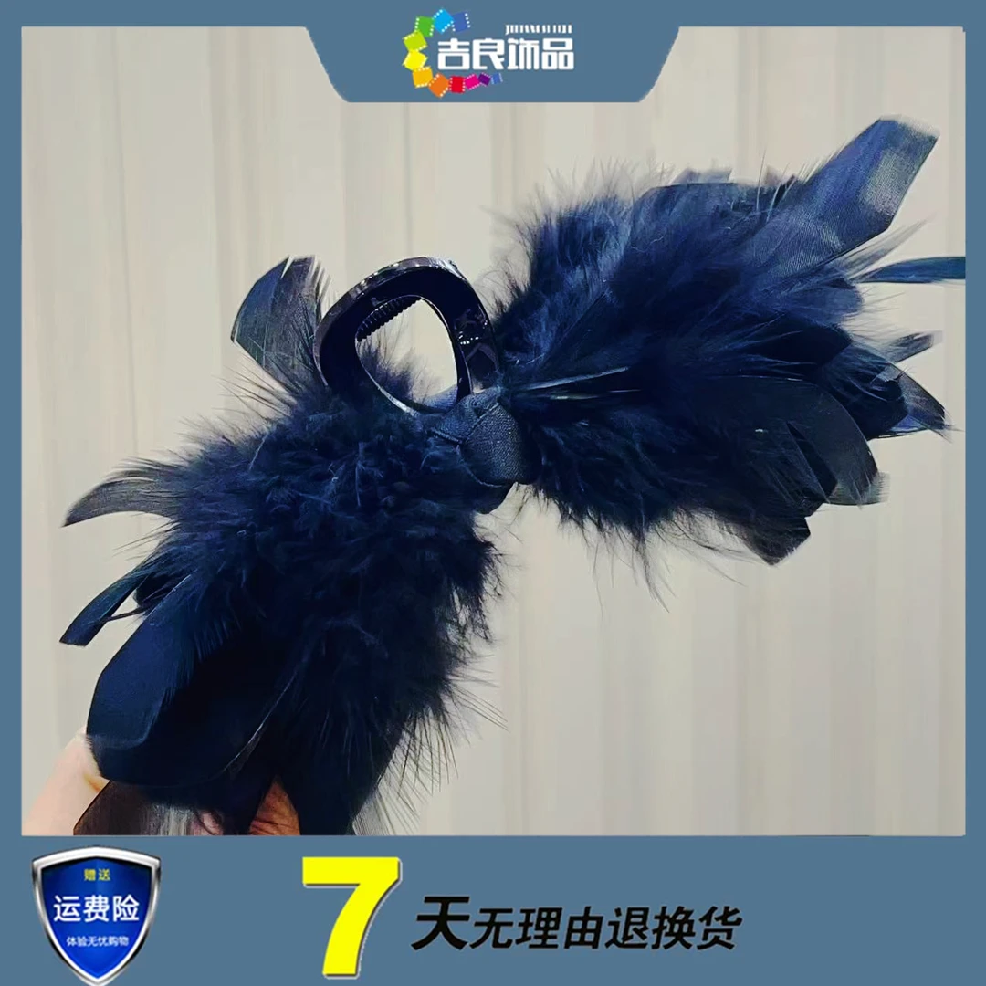 1192 仙女风毛绒抓夹