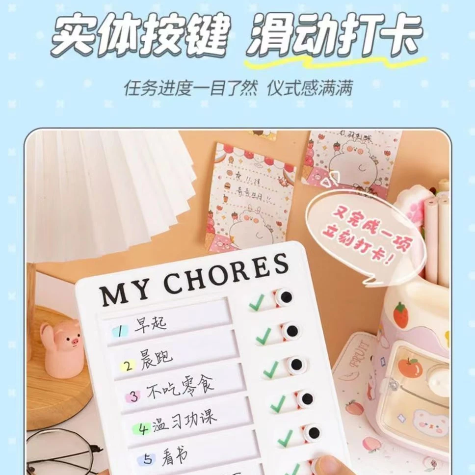 儿童时间管理器每周小任务完成表自律打卡器小学生每日学习计划表