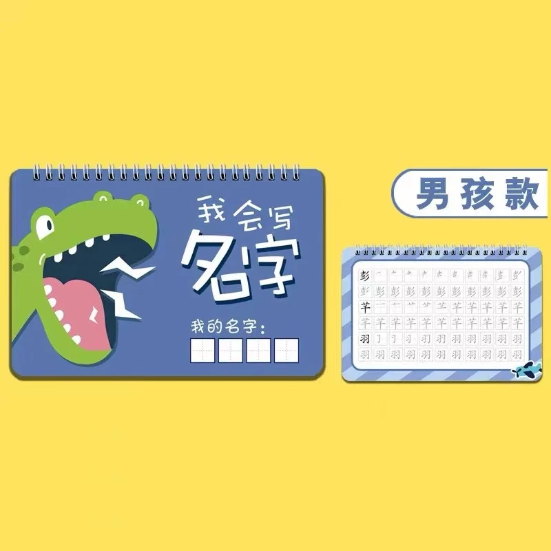 田字格米字格姓名定制儿童名字宝宝幼儿园可爱学写字练字帖描红本