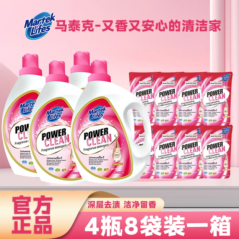 马泰克柔顺留香包书皮大容量洗涤家用洗衣液去渍家庭装瓶装用品36