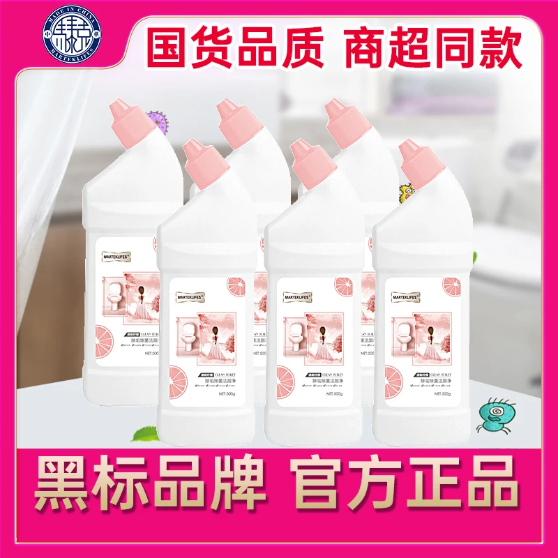 【琪宝专属】马泰克清香型卫生间洁厕灵除垢洁厕液洁厕剂去污清洁剂