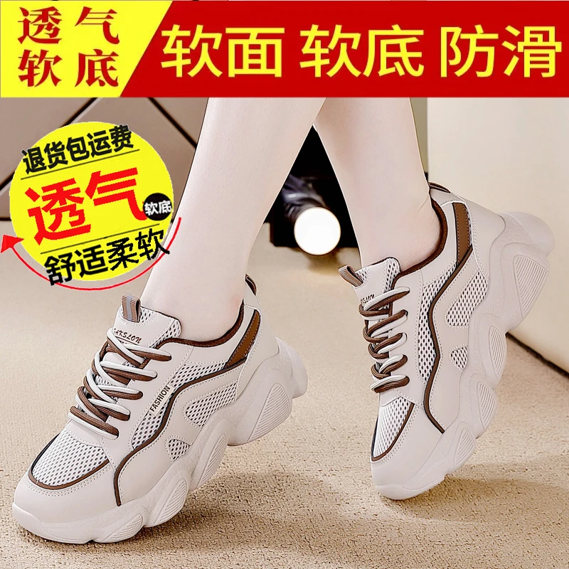 品牌清仓老爹鞋女2024秋季新款百搭厚底休闲运动旅游网面透气单鞋