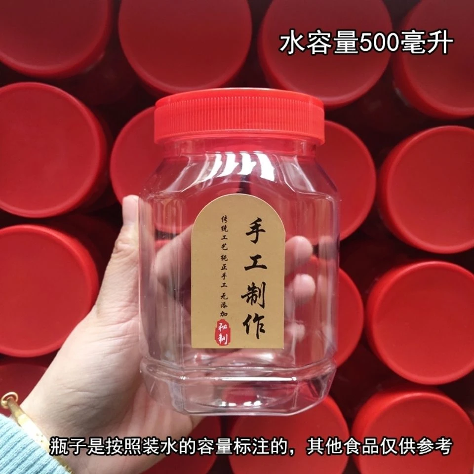 一斤塑料瓶方形圆形瓶子250g280g500g芝麻酱辣椒豆腐乳透明密封罐