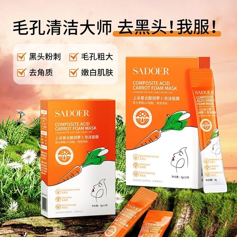 上朵泡泡面膜泡沫面膜去黑头细腻毛孔嫩滑透靓发泡面膜积雪草