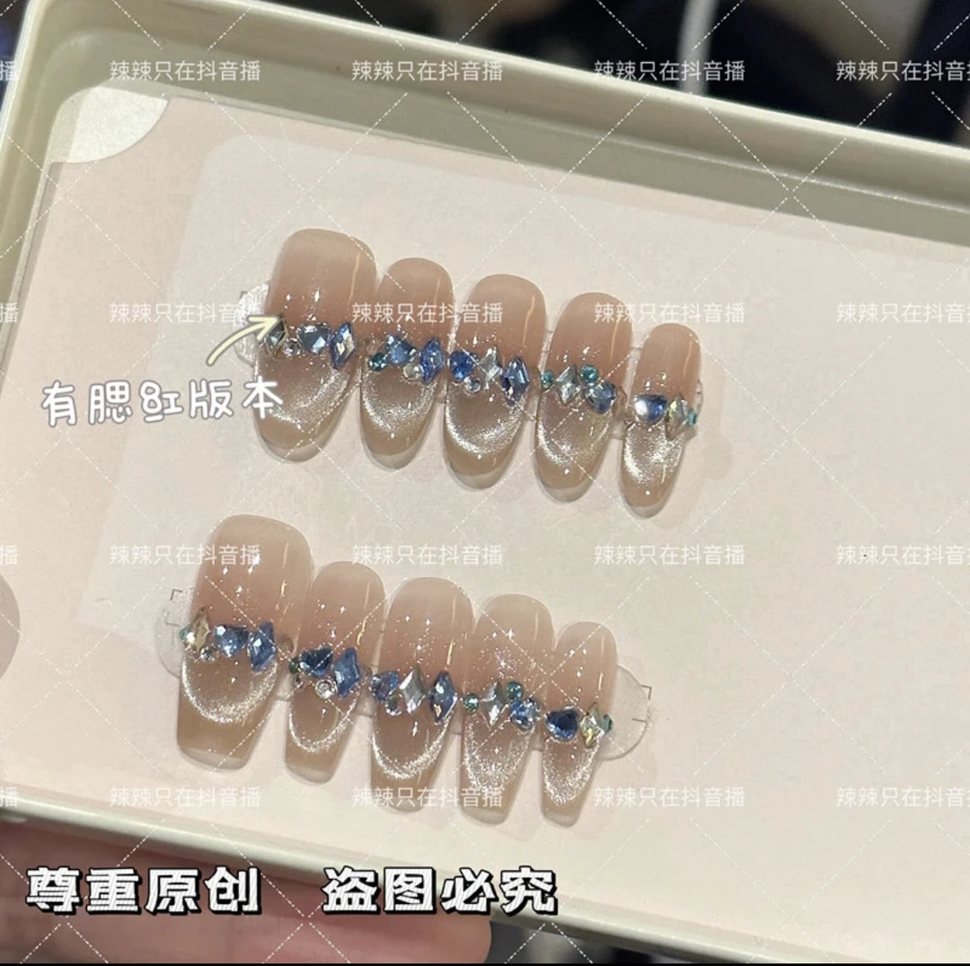 【海棠】夏季冰透舒适显白高级感穿戴甲10片美甲高品质