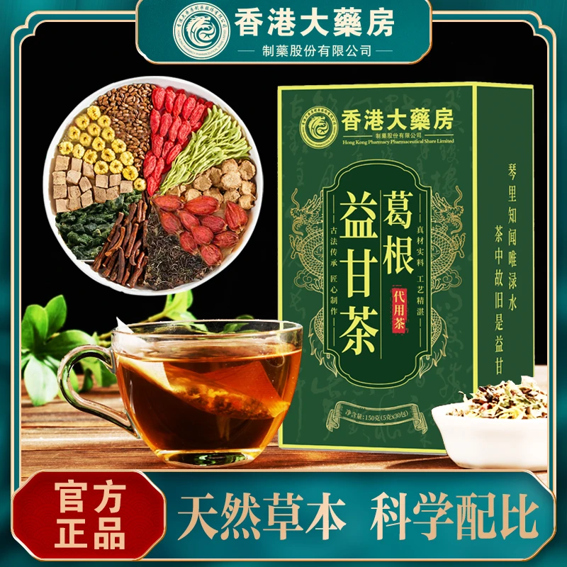 葛根益甘茶 独立包装 150g/盒*3盒  6盒