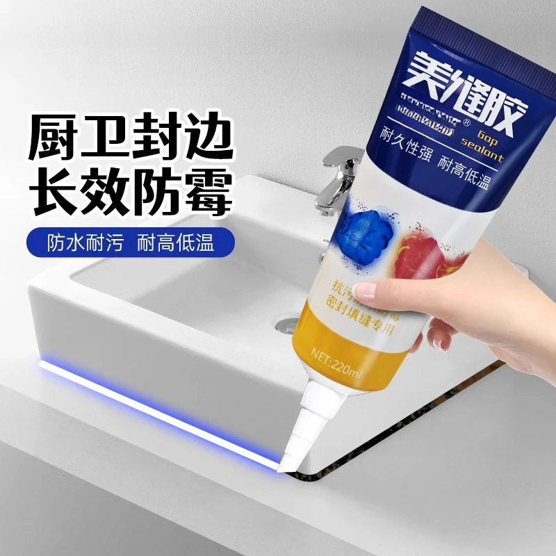 透明玻璃胶防水防霉厨卫门窗专用马桶底部水槽密封填缝封边美容胶