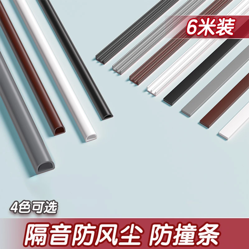 密封条胶条门缝房门密封条木门工具门边防盗隔音条缝隙窗户密封条