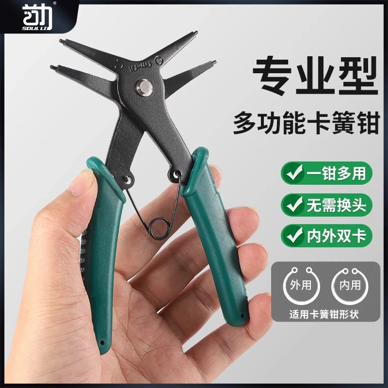 两用卡簧钳子多功能二合一内卡外卡环钳弹簧挡圈拆卸工具扩张钳子