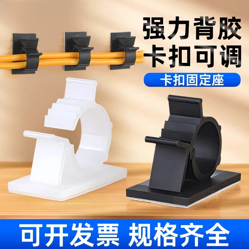 燃气管固定卡扣电线固定器免打孔水管固定夹自粘线卡子理线器粘贴