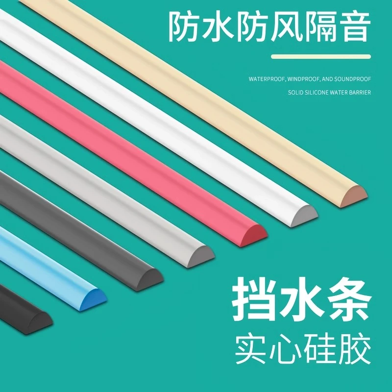 浴室挡水条卫生间门卧室门门槛条淋浴房干湿分离防水厨房固定隔水