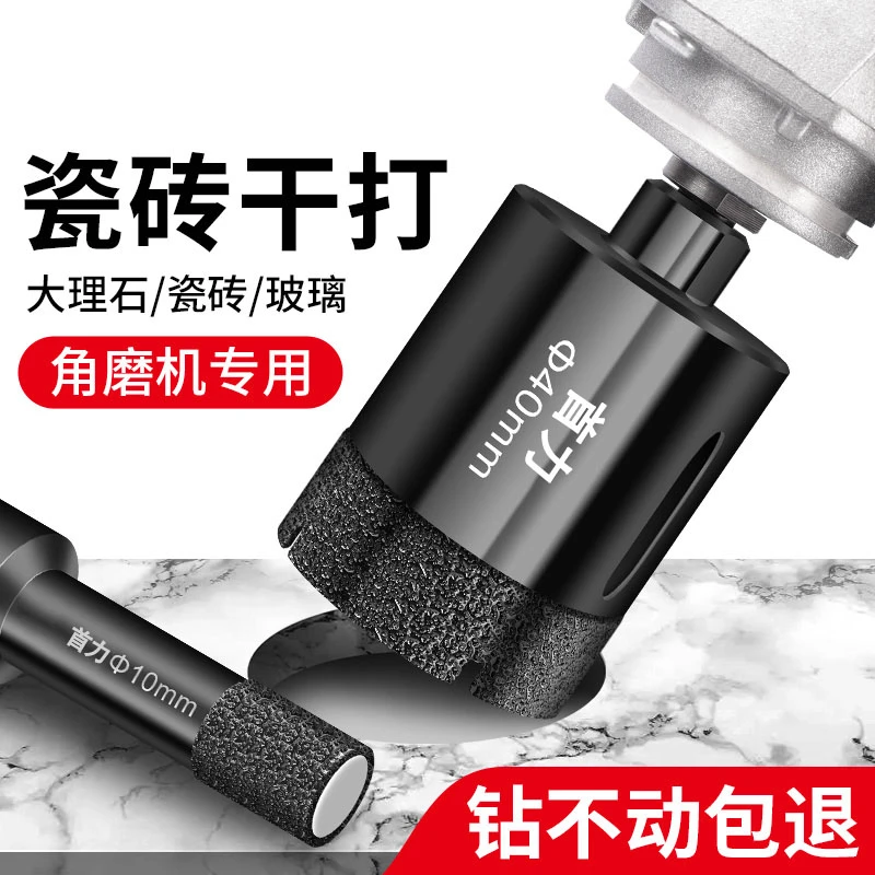 【瓷砖打孔专用钻头】干打石材玻璃大理石神器手电钻工具瓷砖开孔器