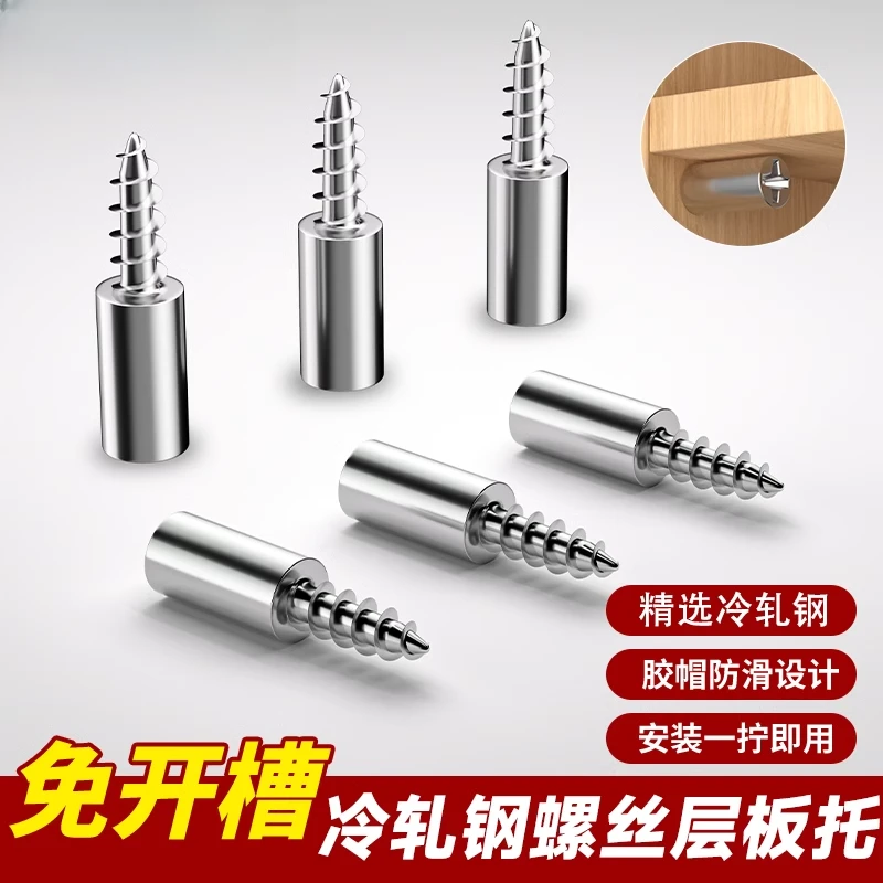 层板托钉加厚承重橱柜隔板钉家具支架玻璃固定一体衣柜板安装配件