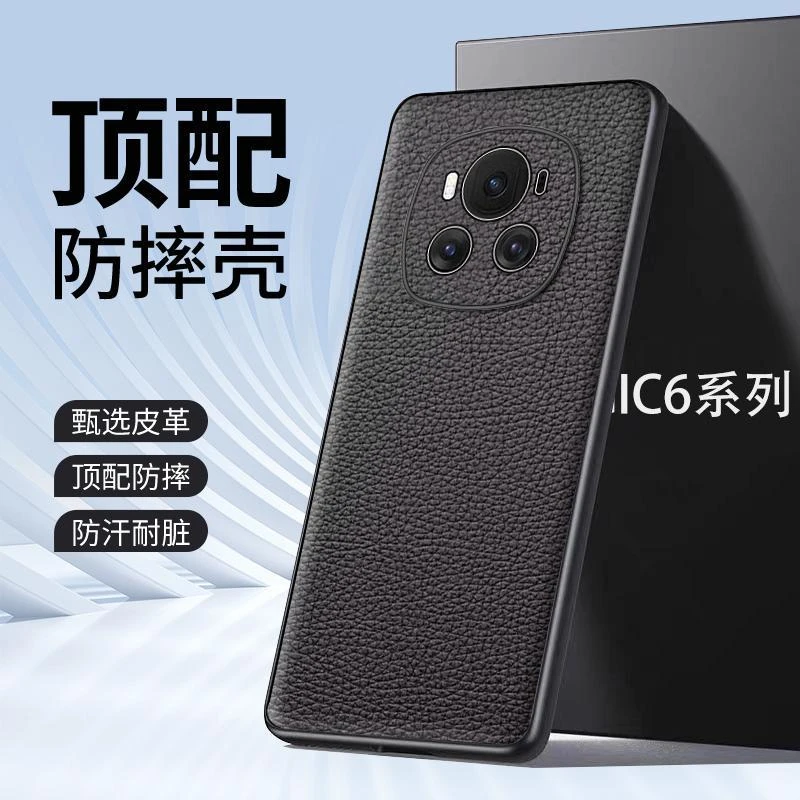 荣耀magic6手机壳商务男magic6Pro真皮防摔magic5全包4Pro定制