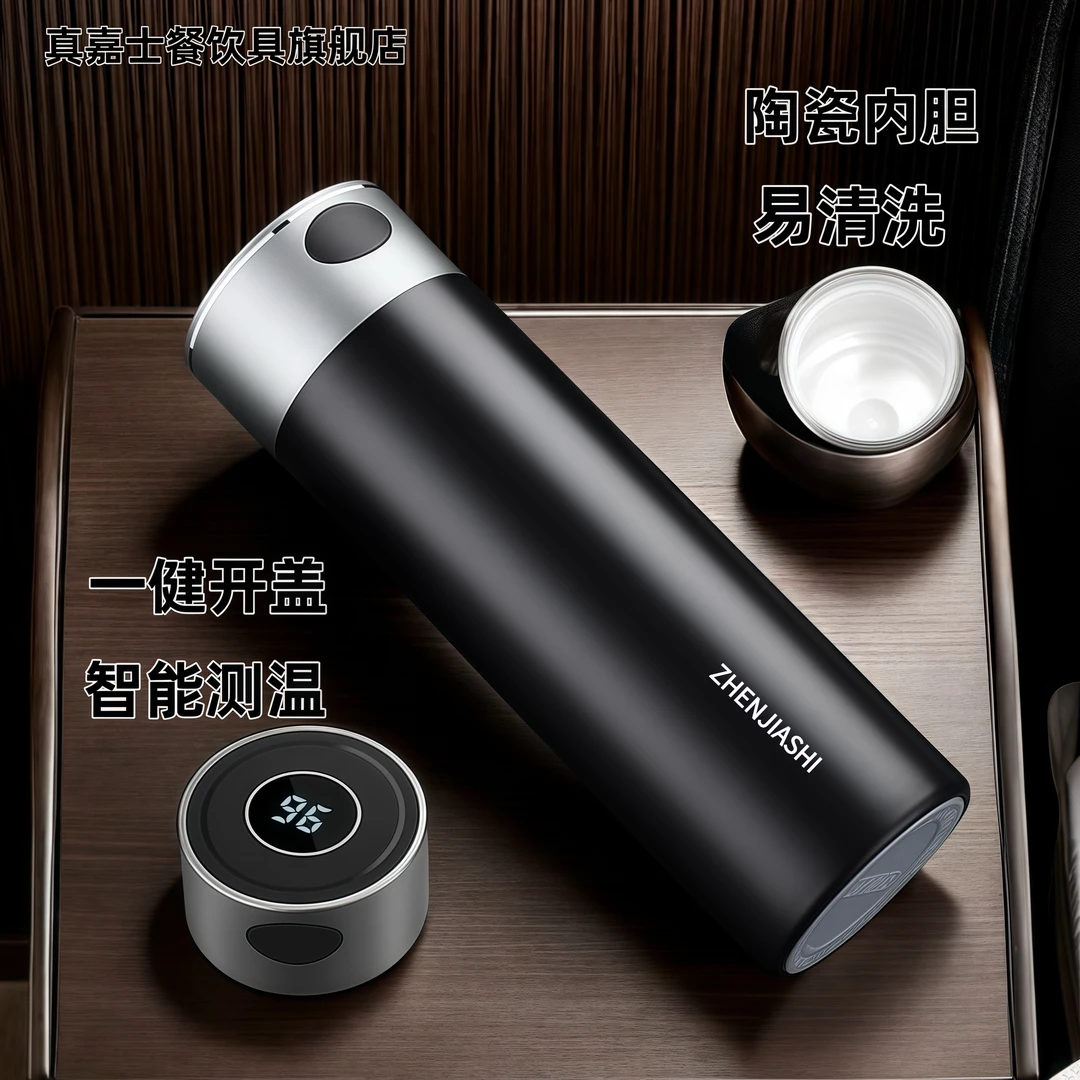 真嘉士一键开盖保温杯陶瓷内胆大容量316不锈钢车载茶水分离杯子