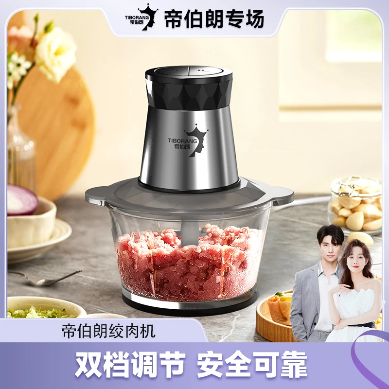 【品牌狂补】帝伯朗 花样系列厨房多功能绞肉机