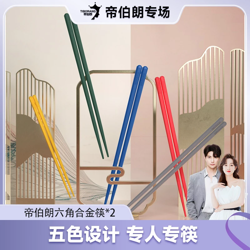【品牌狂补】帝伯朗 特丝美系列厨房家用六角合金筷 10双装