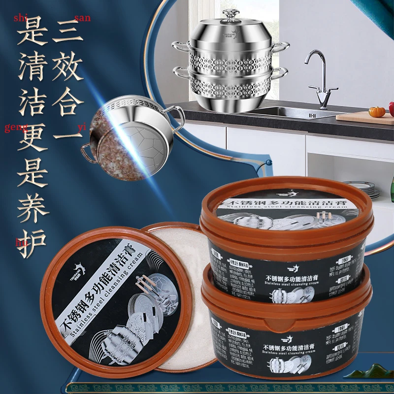 帝伯朗 重华系列不锈钢多功能清洁膏（230g）