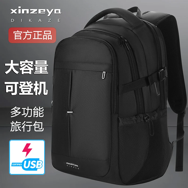 商务出差旅行双肩包男士大容量登机多功能电脑书包包初中生背包