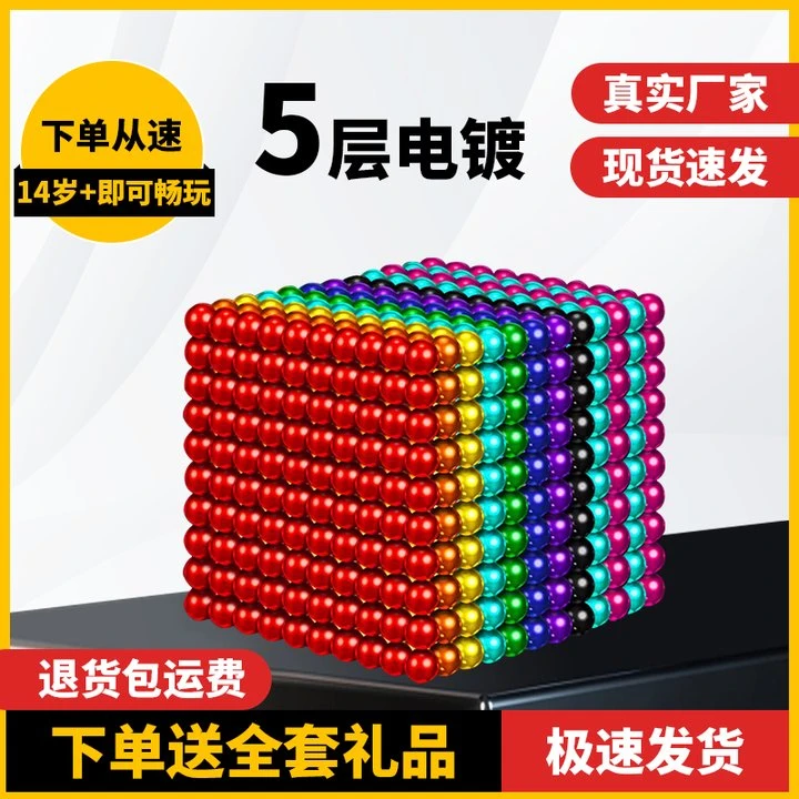 益智巴克球魔力磁球电镀彩色磁球魔方减压玩具吸铁石强力磁铁玩具