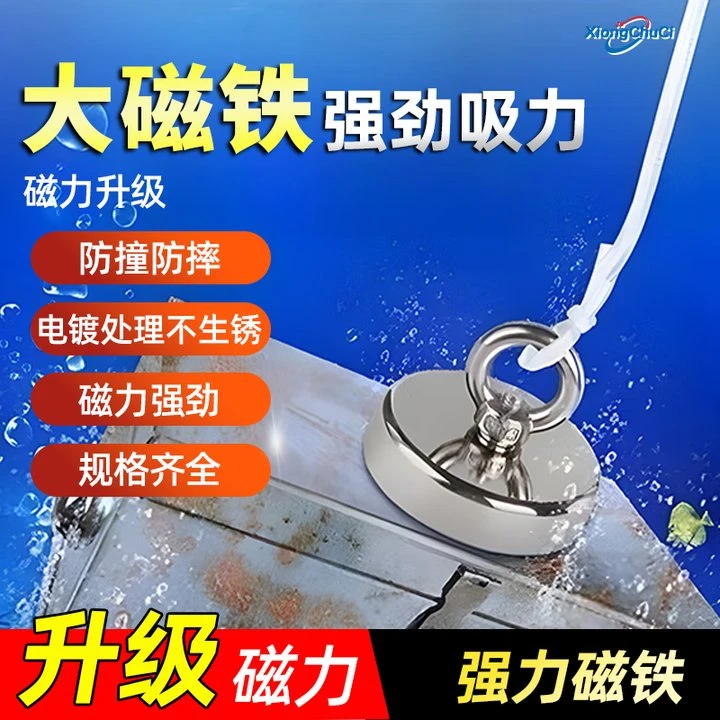 强磁磁铁圆形强力吸铁石大吸力磁性吸铁石磁力钕铁硼磁吸磁固定器