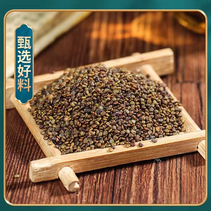 晨臻枸杞沙苑子正品手工可搭配枸杞泡水独立包装新货产地晾晒优质