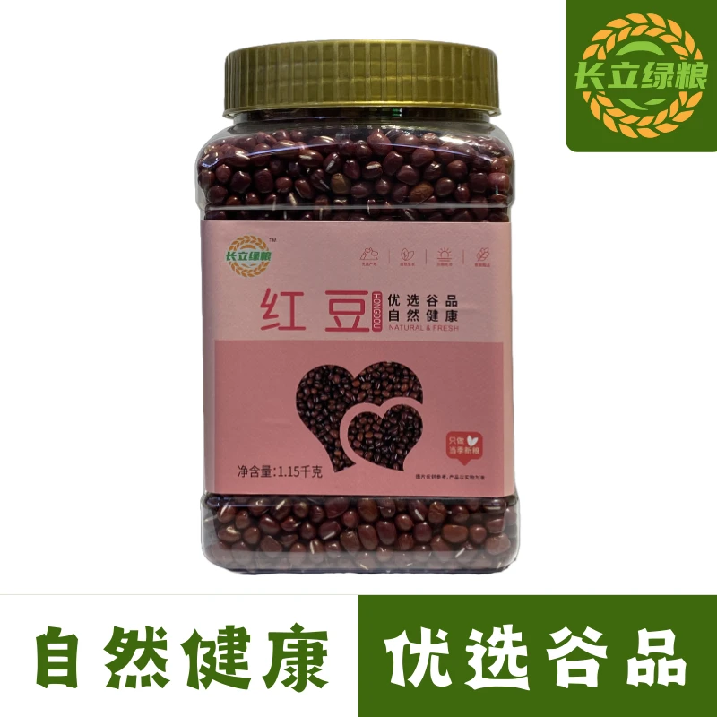 长立绿粮 精选红豆 新货红小豆 粗粮五谷杂粮豆沙