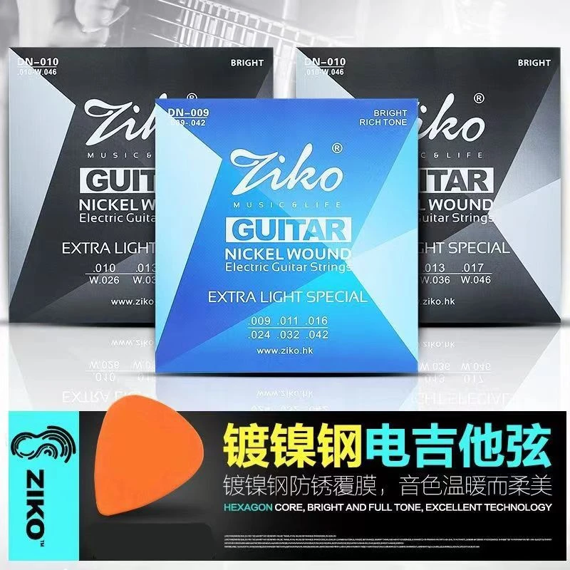 正品立欧电吉他弦 电吉他琴弦 镀镍钢琴弦 耐用全套防锈专业级