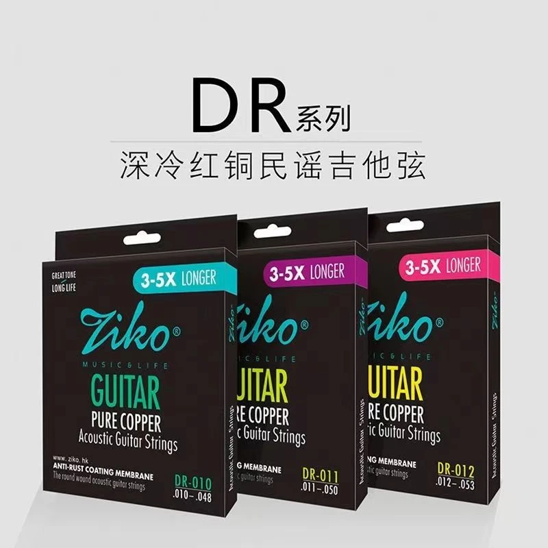 ZIKO立欧民谣吉他琴弦磷铜黄铜套弦一套6根柔软镀膜防锈初学通用