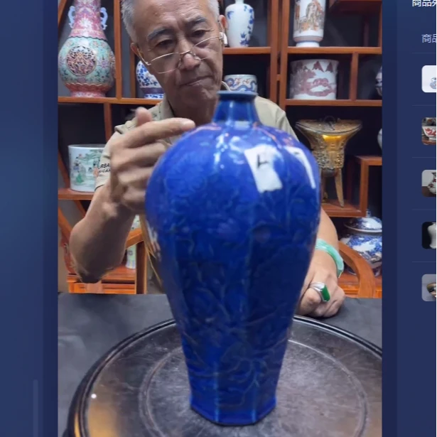 【郭主任甄选】  蓝釉牡丹花八方梅瓶