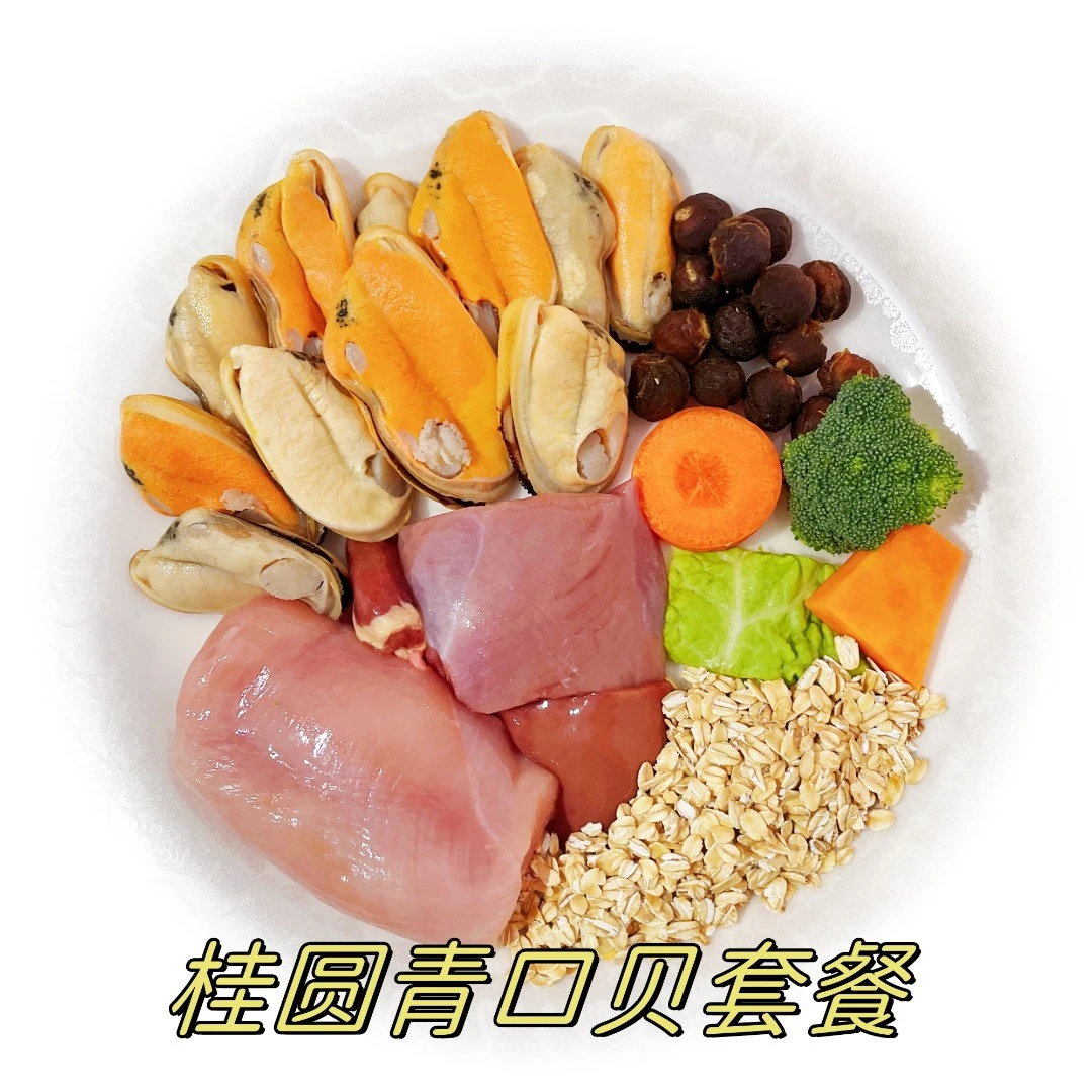 (桂圆青口贝套餐)狗狗鲜食保护骨关节软骨素抗氧化美毛宠物零食
