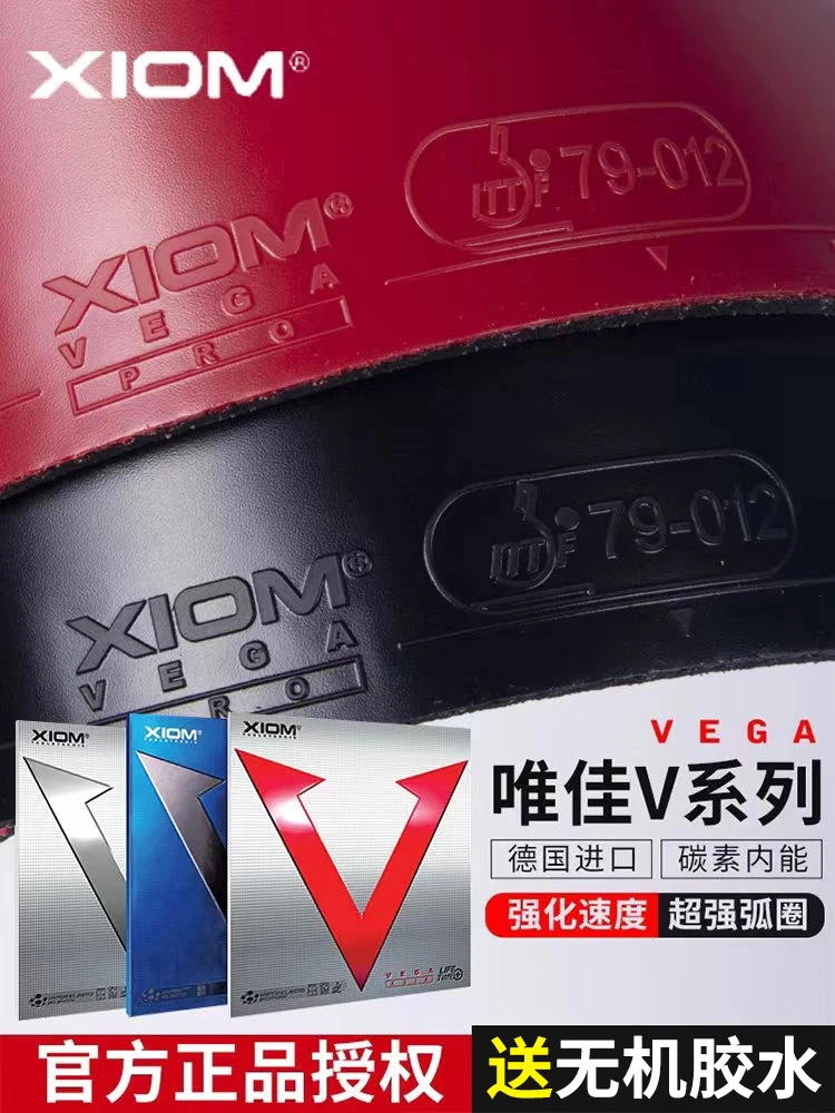 骄猛红V 金V 银V 白金V 乒乓球拍胶皮 反胶套胶