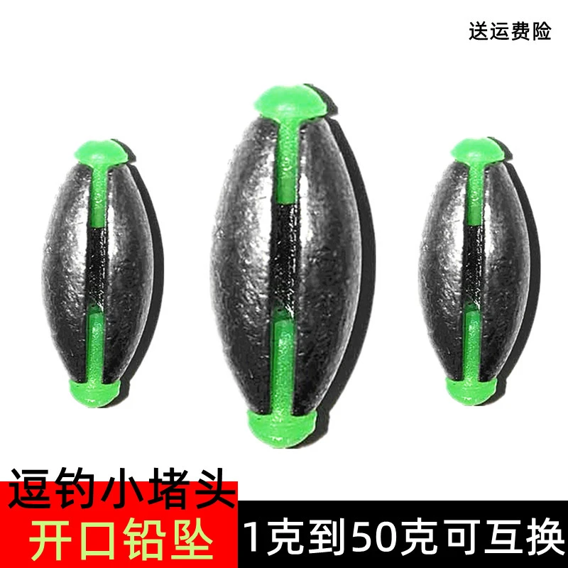 逗钓铅坠筏钓桥船微调开口咬铅日式小孔方便快速免互换线拆卸矶竿