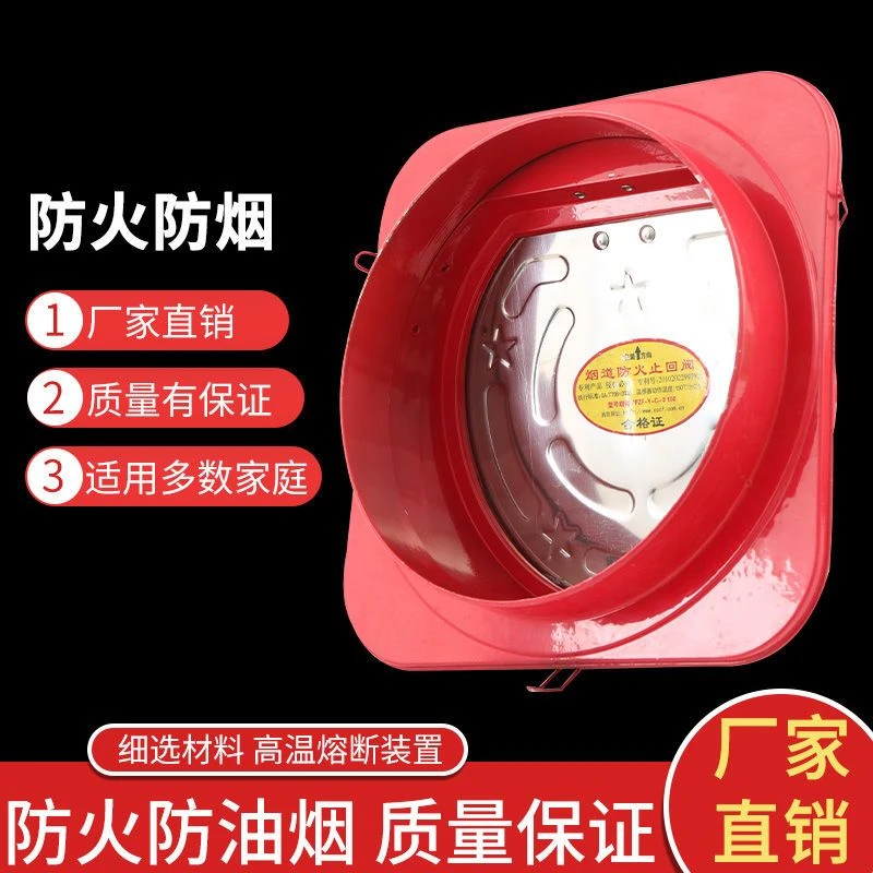 运祥牌铝合金阀门公共厨房烟道止逆阀抽油烟机止回阀防火阀防烟宝